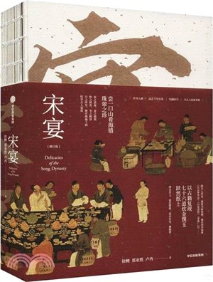 宋宴（簡體書）