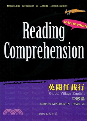 英閱任我行（中級篇）READING COMPREHENSION (INTERMEDIATED)