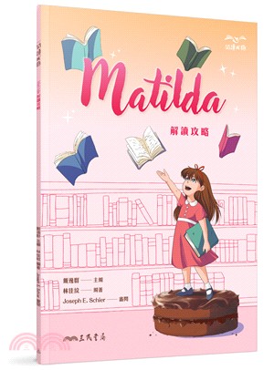 Matilda解讀攻略