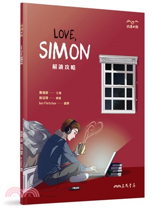 Love, Simon解讀攻略