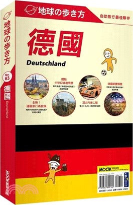 德國 Deutschland