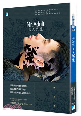 Mr. Adult大人先生