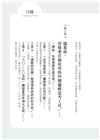 我用一張表7年做到財務自由：公開他從背學貸 150萬，倒存2000萬的理財技巧！