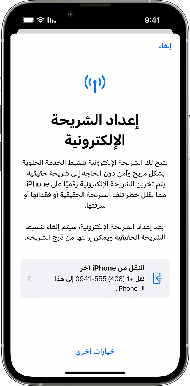 ios-16-iphone-13-pro-settings-cellular-setup-esim