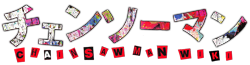 Wiki-wordmark.png