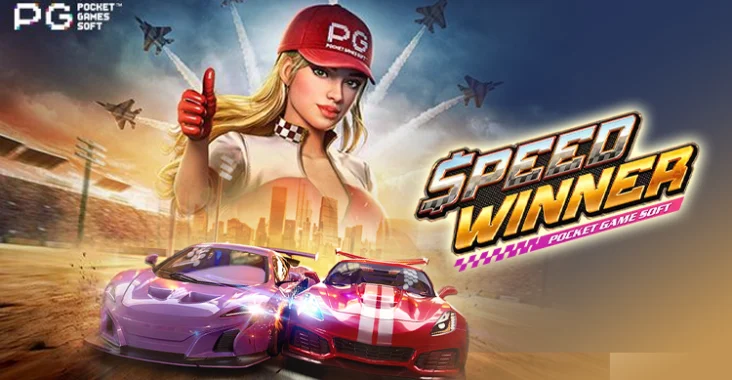 Dodotogel Speedwinner Slot Online Penuh Aksi