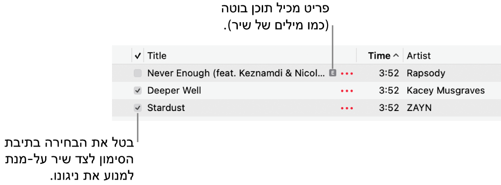 פרט מתוך רשימת השירים ב״מוזיקה״ המציג את תיבות הסימון מימין וסמל התוכן הבוטה ליד השיר הראשון (המציין שהוא כולל תוכן בוטה, למשל במילים.) בטל/י את הבחירה בתיבת הסימון שמופיעה ליד שיר כדי למנוע את הניגון שלו.