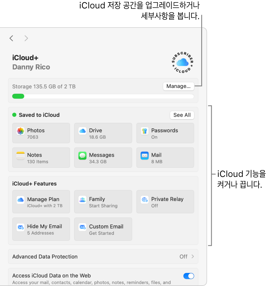 모든 기능이 켜져 있는 iCloud 설정.