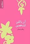 أرز باللبن لشخصين by رحاب بسام