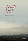 الإسلام بين الشرق والغرب by Alija Izetbegović