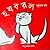 হ য ব র ল by Sukumar Ray