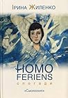 Homo feriens  by Ірина Жиленко