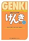 Genki I: An Integ...