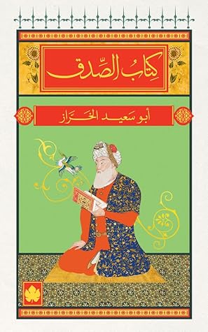 كتاب الصدق by أبو سعيد الخراز