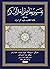 تفسیر معاصرانه قرآن کریم: ج...