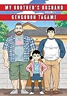 My Brother's Husband, Volume 1 by Gengoroh Tagame