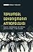 Toplumsal Dayanışmanın Antropolojisi by Emrah Tüncer