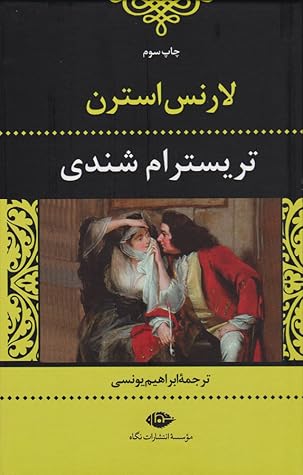 تریسترام شندی by Laurence Sterne