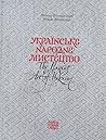 The Peasant Art of Ukraine - Українське народне мистецтво by Mykola Biliashivskyi