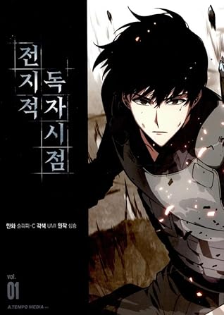 전지적 독자 시점 Omniscient Reader's Viewpoint- Vol 1 (Manhwa)