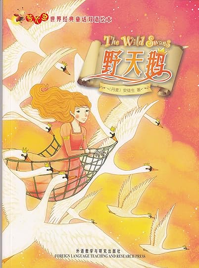 The Wild Swans (Chinese Edition): an tu sheng: 9787560085951: Amazon.com: Books