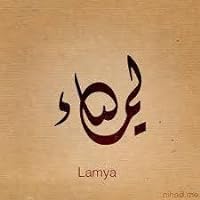 Profile Image for Lamiaa Essam.