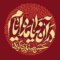 Profile Image for حسن صنوبری.