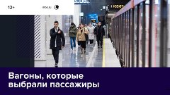 Поезда «Москва-2024» проехали по Троицкой линии метро около ...