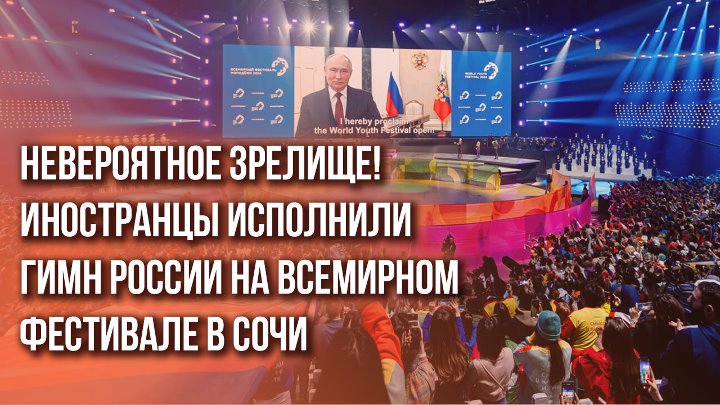 Гимн России вместе с тысячами людей: как прошло выступление SHAMANа на фестивале в Сочи