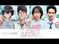 「九龍ジェネリックロマンス」テレビアニメ＆実写映画化 超特報