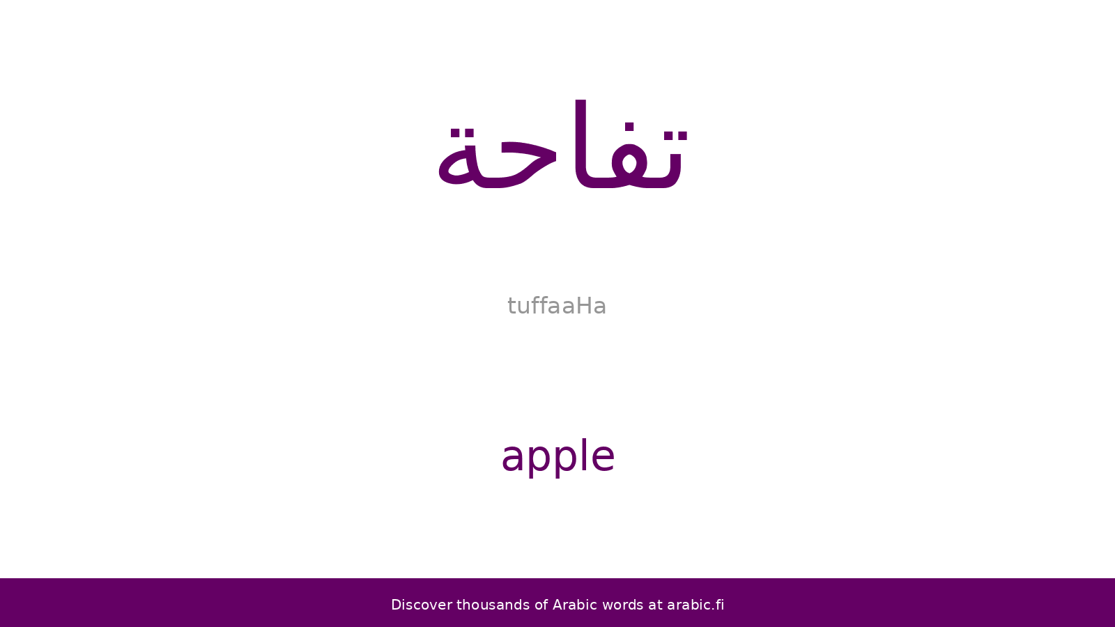 Arabic for apple