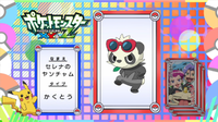 Pancham de Serena.