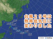 台風25号(ウサギ)　熱帯低気圧に変わりました　沖縄は17日にかけて大雨に注意