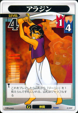 Scan of TCG card