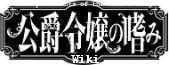 Wiki-wordmark.png