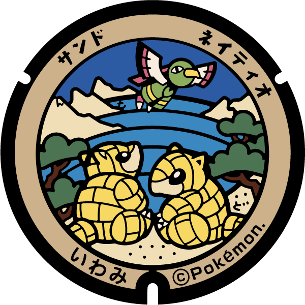 Iwami