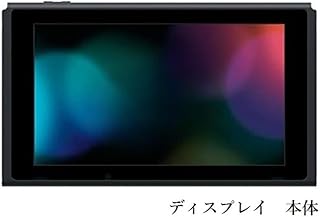 Nintendo Switch 本体のみ 液晶 箱無し ニンテンドー スイッチ（バッテリー持続時間が長くなったモデル）ディスプレイのみ 未使用 その他付属品なし