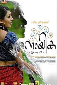 Sharada and Padmapriya in Nayika (2011)