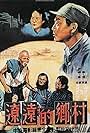 Liao yuan de xiang cun (1950)