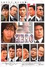 Hero (2007)