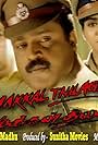 Makkal Thilagam (1997)