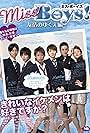 Miss Boys! Yûjô no yukue-hen (2012)