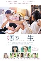 Otoko no isshô (2014)