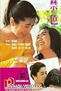 Jin se (1992)