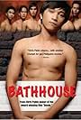 Bathhouse (2005)