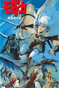 Eiyuu Gaiden Mozaicka (1991)