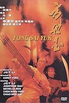 Fong Sai-Yuk