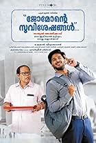 Jomonte Suvisheshangal