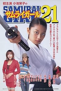 Primary photo for Samurai Girl 21