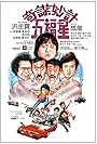 Jackie Chan, Sammo Kam-Bo Hung, Hark-On Fung, Lung Chan, Philip Chan, Paul Chang Chung, John Cheung, Tai-Bo, Charlie Chin, Cherie Chung, Fat Chung, Stanley Sui-Fan Fung, Patricia Ha, Dick Wei, Richard Ng, John Sham, James Tien, Cecilia Yip, and Biao Yuen in Qi mou miao ji: Wu fu xing (1983)